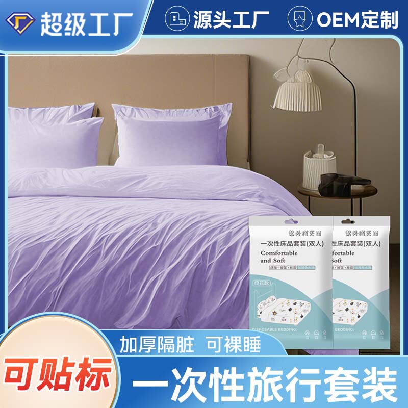 Portable Hotel Disposable Dirty Bed Sheet Four-piece Quilt Cover Pillowcase Travel Travel Double Thickened Bedding
