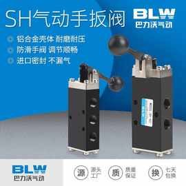 手扳阀SH402扳动式二位五通手控开关SH403A气缸伸缩换向阀门控制