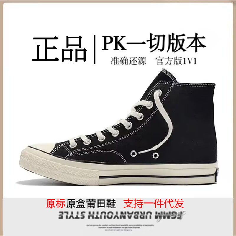 Putian Shoes Meiqi Converse Summer 1970s Men's and Women's Canvas Shoes Classic Retro Low-Top Couple Sports Casual Shoes
