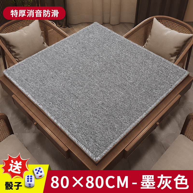 麻将桌布垫子 家用打牌正方形台面布加厚消音防滑手搓麻将毯华庚|undefined