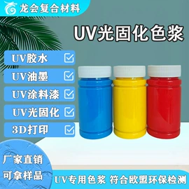 色浆;脱模剂;光稳定剂