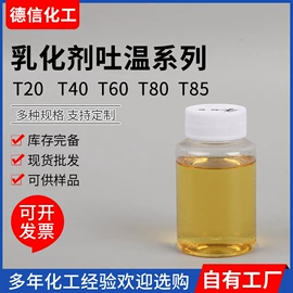 乳化剂;润湿、渗透剂;其他活性剂