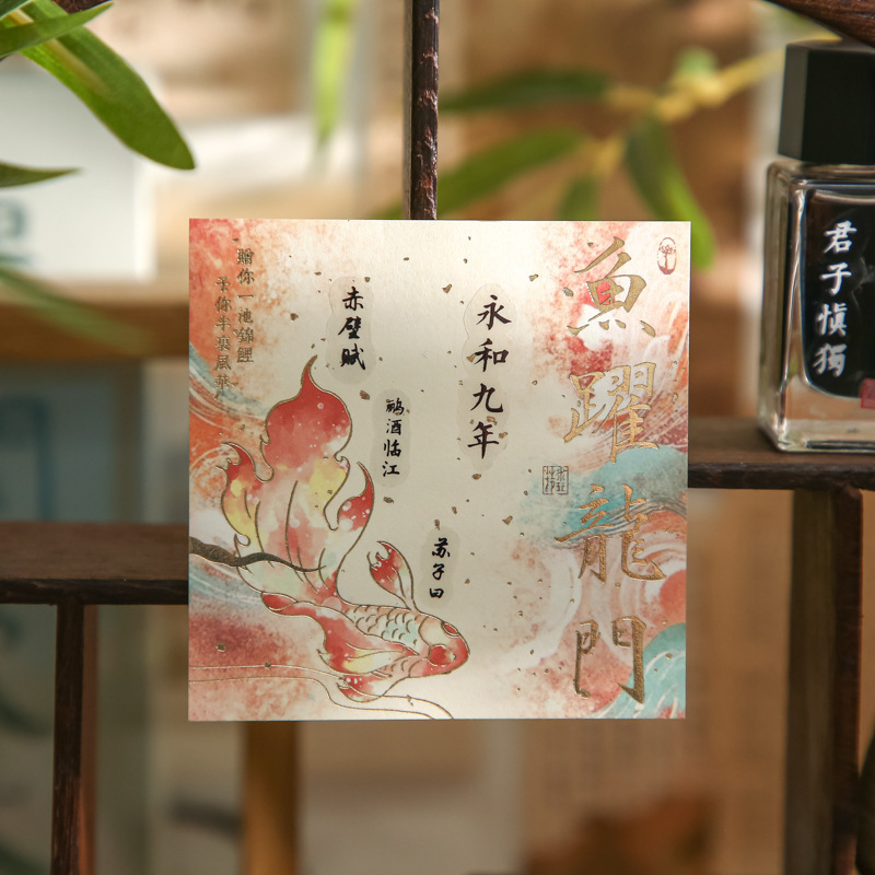 Mr.ペーパー フルホットスタンピング 3パック付箋 華池の鯉 中国風メモ メッセージ付箋 ハンドブック素材紙|undefined