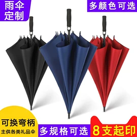 晴雨伞;雨伞;遮阳/太阳伞