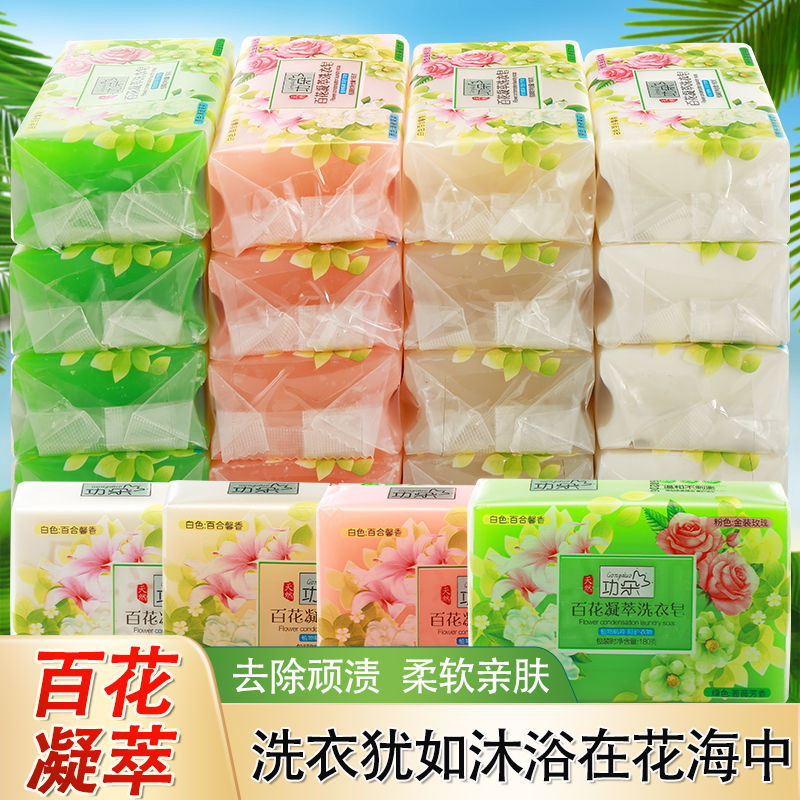Floral Laundry Soap Transparent Soap Baby Baby Intimates Soap Antibacterial and Fragrance Soap Whole Box Wholesale Free Shipping