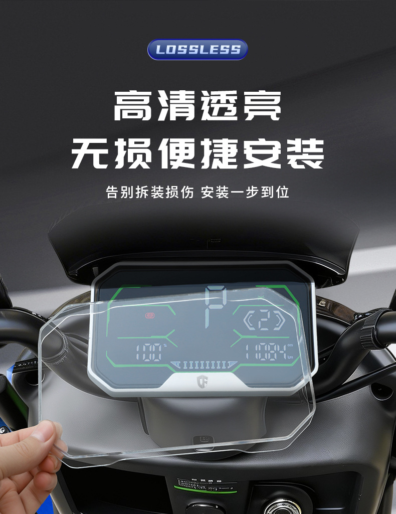 Suitable for Saige Black Knight A20/M2/B3/B5/B5Plus Instrument Shell E10/B3R Screen Cover