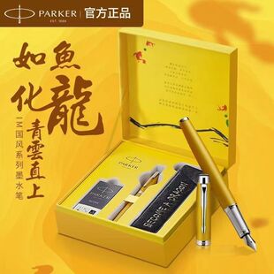 PARKER�ɿ�IMϵ�����~����īˮ�P�Y�����b��Ůʿ�̄��k���Y��䓹P