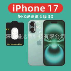 iPhone17レンズフィルム3D強化フィルムiPhoneAirレンズフィルム3Dガラスフィルム17promaxに適用
