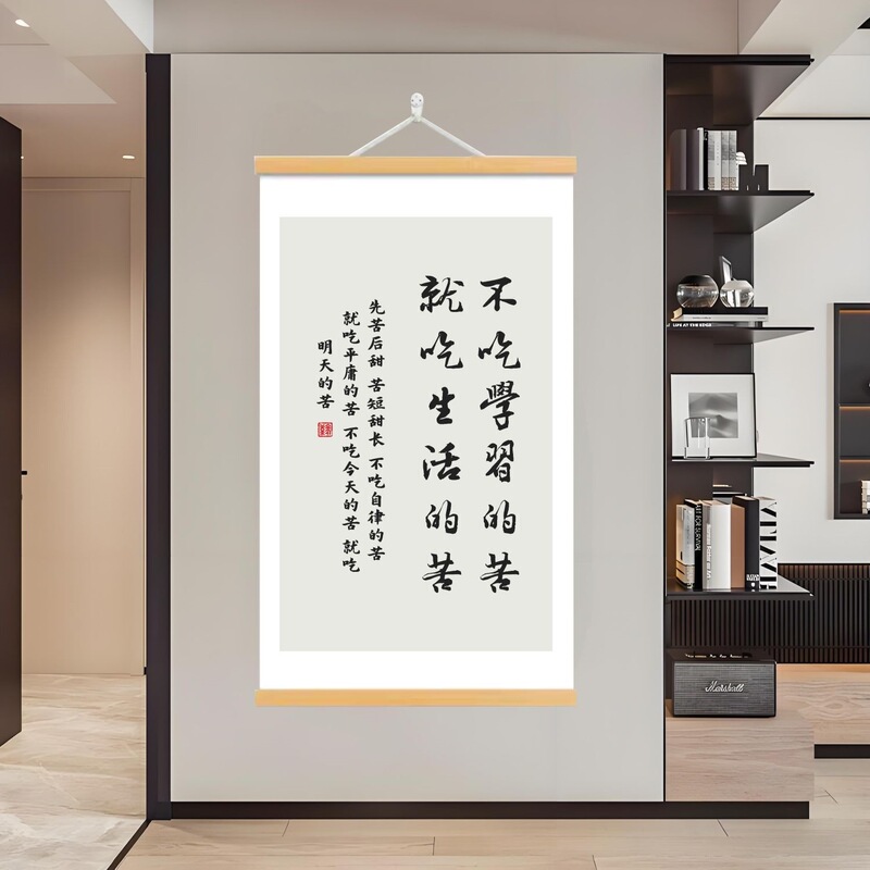 Learning Self-Discipline Inspirational Wall Art Slogan Decorative Painting Motivational Calligraphy Reading Calligraphy and Painting Study Room Student Bedroom Classroom Learning Self-Discipline Inspirational Wall Art Slogan Decorative Painting Motivational Calligraphy Reading Calligraphy and Painting Study Room Student Bedroom Classroom