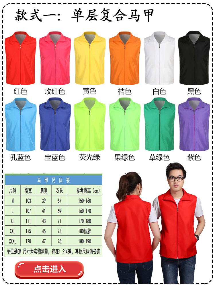 款式一 单层马甲.jpg