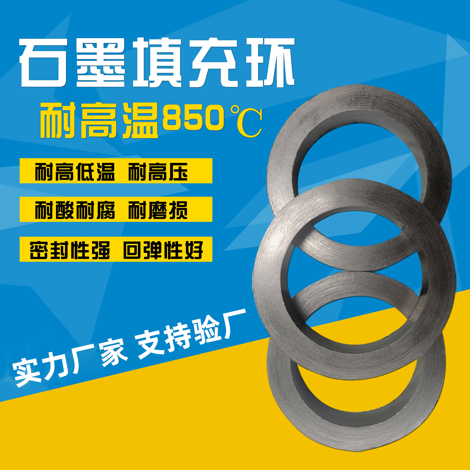 中润公司出售增强开口石墨填料环耐高温石墨盘根环45度角自密封环