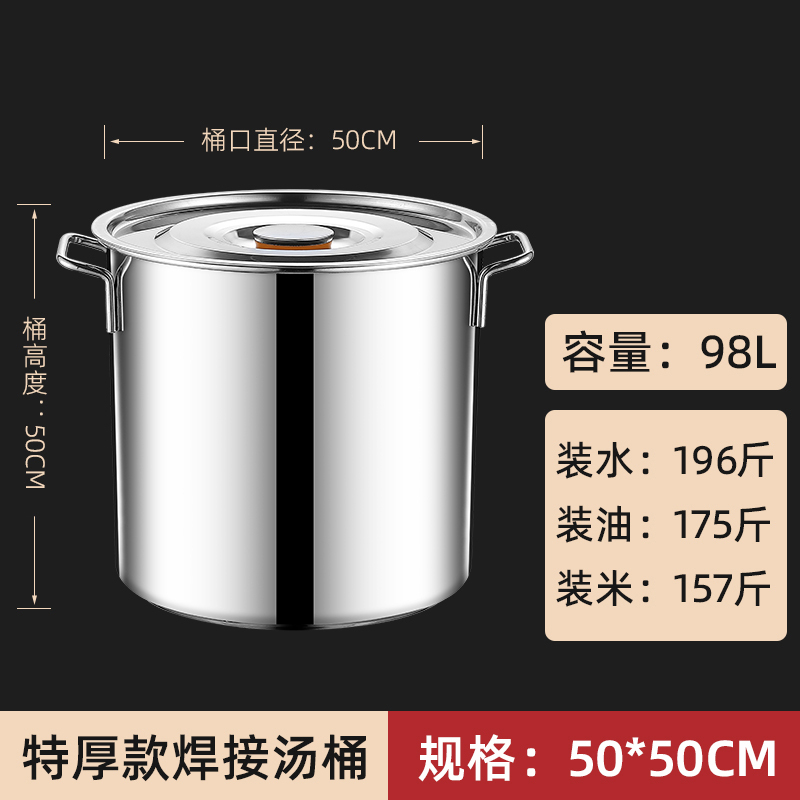 304不锈钢桶圆桶食品级商用电磁炉卤炖熬汤桶带盖不锈钢汤锅201无|undefined