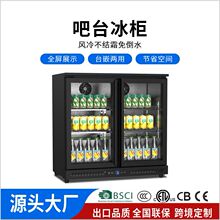 奥达信吧台冰箱冷藏柜奶茶店吧台嵌入式啤酒柜冰箱保鲜柜