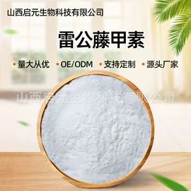 其他生物化工;工业植物提取