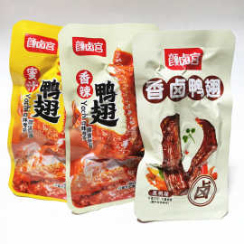颜卤宫香辣鸭翅卤味休闲麻辣即食零食小吃湖南特产50包鸭肉小包装