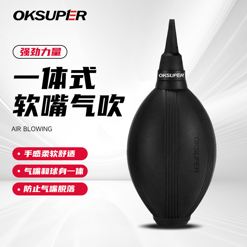Air blowing camera SLR lens dust blowing ball leather blowing computer keyboard cleaning tool dust cleaning dust one-way blowing balloon