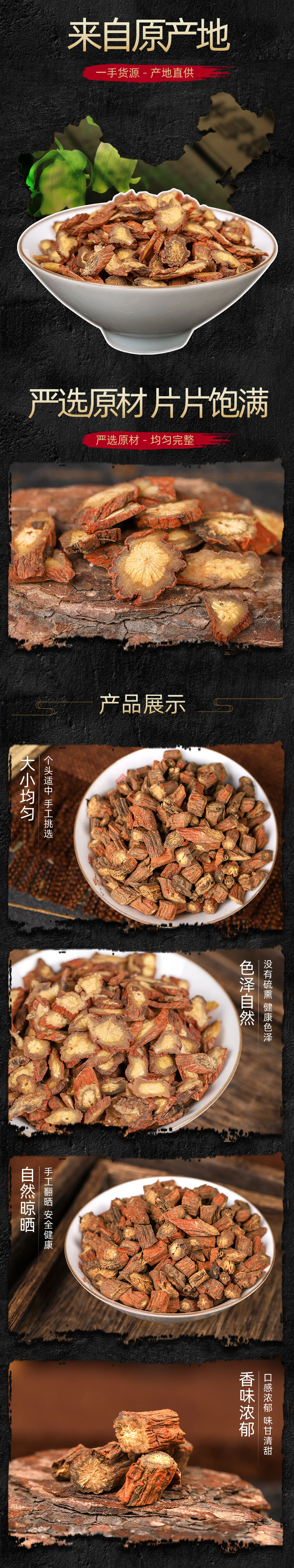 Dan Shen Slices (Salvia miltiorrhiza) — Dried Red Sage Root, Chrysanthemum-Heart Grade, 500g overview