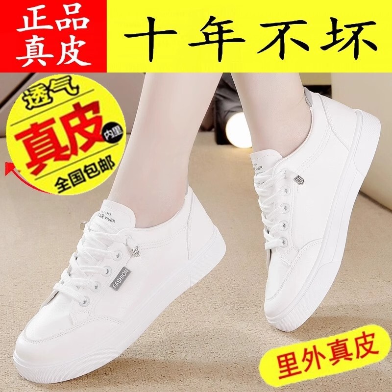 Brand Off-Code Clearance Genuine Leather White Shoes for Women 2025 Summer New Flats Lightweight Soft-Soled Women's Spring & Fall Sneakers Brand Off-Code Clearance Genuine Leather White Shoes for Women 2025 Summer New Flats Lightweight Soft-Soled Women's Spring & Fall Sneakers