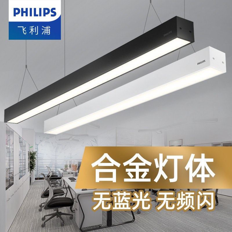 飞利浦条形灯办公灯led长条灯办公室教室直播间吊灯铝方通专用灯