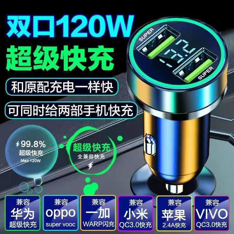 Car Charger Pd20W Apple Flash Charging 120W Dual-Port Super Fast Charging Suitable for Oppo One-To-Two Car Charger Pd20W Apple Flash Charging 120W Dual-Port Super Fast Charging Suitable for Oppo One-To-Two