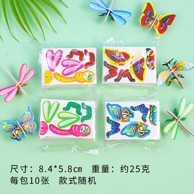 곤충 시리즈 (25 장/가방 내용은 반복되지 않습니다)