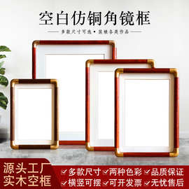 新中式照片装裱相框摆台实木仿铜角卡纸画框国画书法空白6 7 10寸