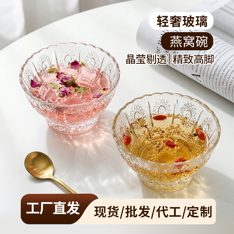 French Embossed Glass Rice Bowl 400ml Household Breakfast Bird's Nest Bowl Fashionable Milk Dessert Bowl Fancy Breakfast Bowl
