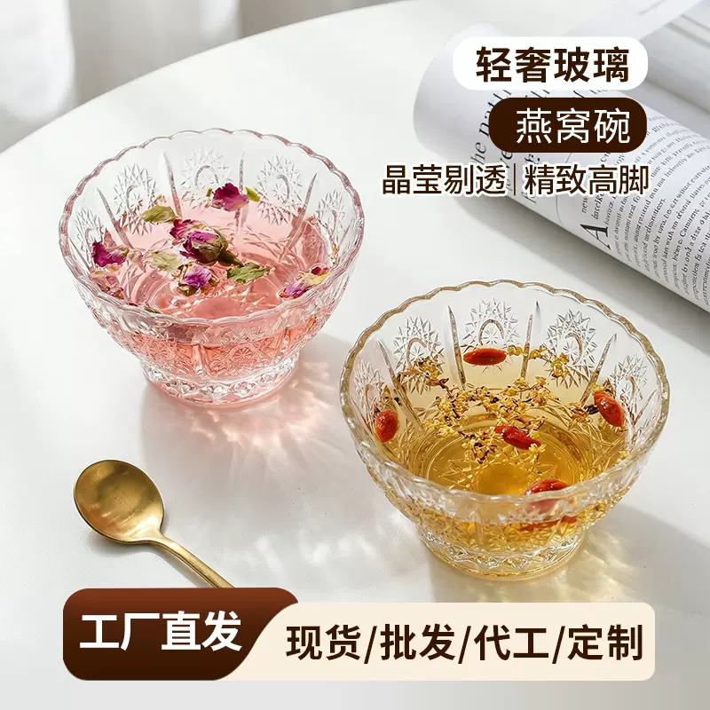 法式浮雕玻璃饭碗400ml家用早餐燕窝碗时尚牛奶甜品碗花式早餐碗
