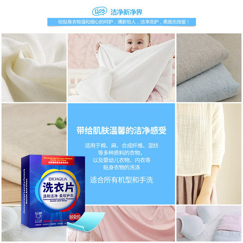 Boquanya fragrance clean stain removal laundry tablets 120 tablets boxed hand washing fragrance laundry detergent daily chemicals