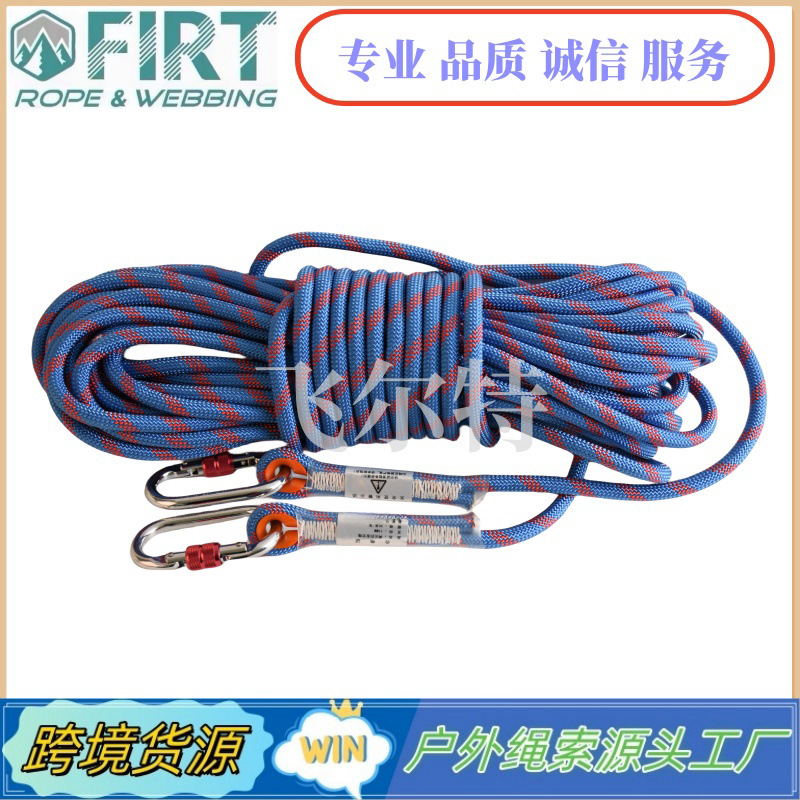 登山绳消防逃生安全绳高空作业外墙清洗专用防护绳尼龙攀岩动力绳