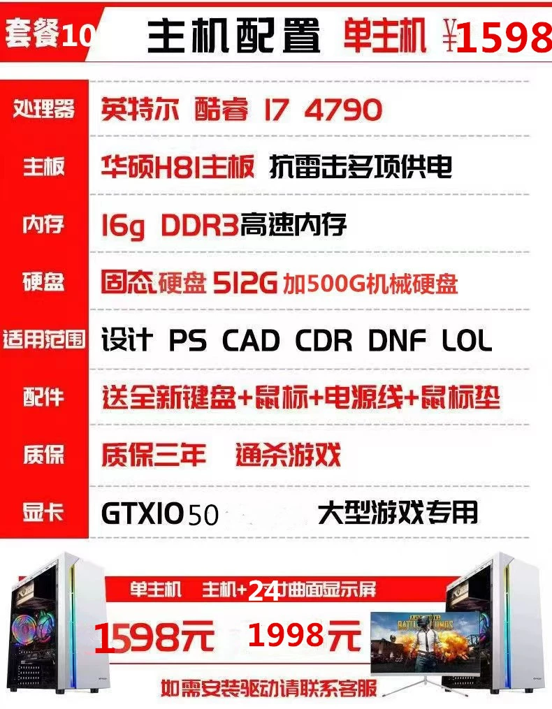 Laptop, quad-core set for office, full set, intel core i3, intel core i5, intel core i7, 7pcs, business version