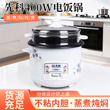 电饭煲家用四人多功能迷你宿舍电蒸锅 全自动老式不粘煲电器
