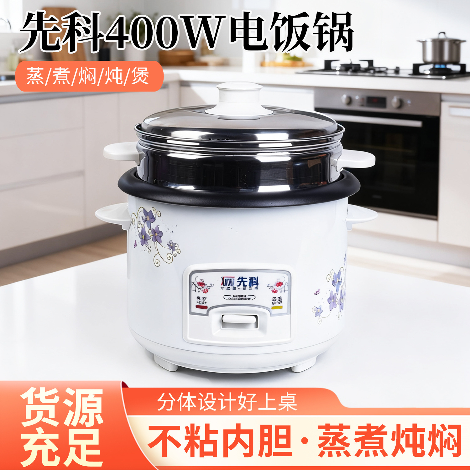 4인용 가정용 밥솥, 다기능 미니 기숙사 전기찜기, 전자동 구식 논스틱 밥솥