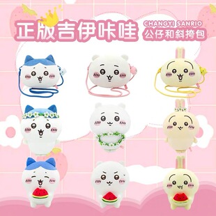 �L�|��Ʒ�������ۻ��hϵ��ë�q��żchiikawaС�˴��^����б���Ů
