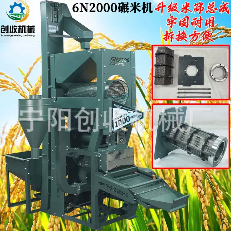 碾米机商用大型1吨振动筛选谷杂分离设备提升上料水稻谷子去皮机