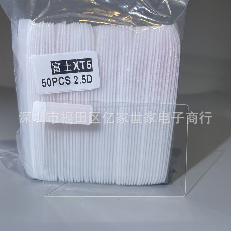 Suitable for Fujifilm X-T5 Camera Screen Protector X7C 2Nd Generation Xs20 Tempered Glass Film