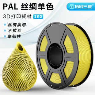 3D printer consumables PLA 1KG 1.75mm neat factory direct 3D printing materials consumables silk