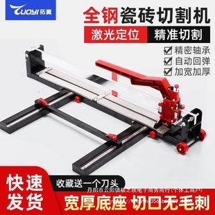 Tuo Yi Upgrade Manual Tile Cutter Reboundable Manual Tile Cutter All Steel Solid High Efficiency Zero Error