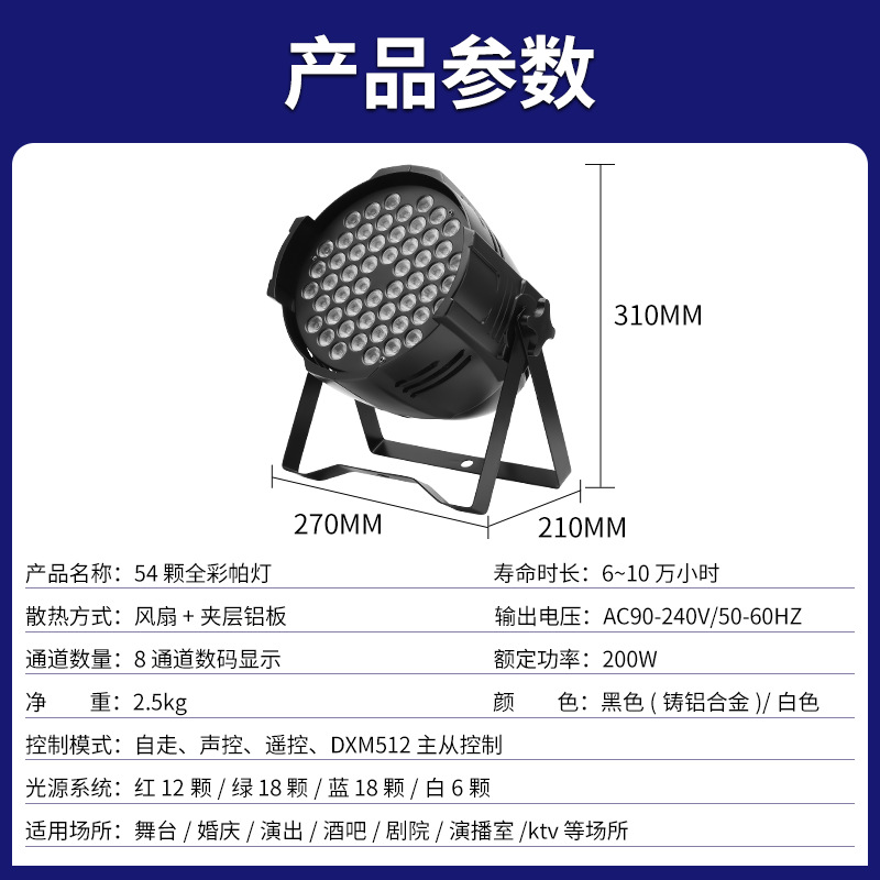 Wenjing luz de la etapa led a todo color luz par 54 3W teñido de luz de la boda bar sala de baile luz de la superficie de la mazorca