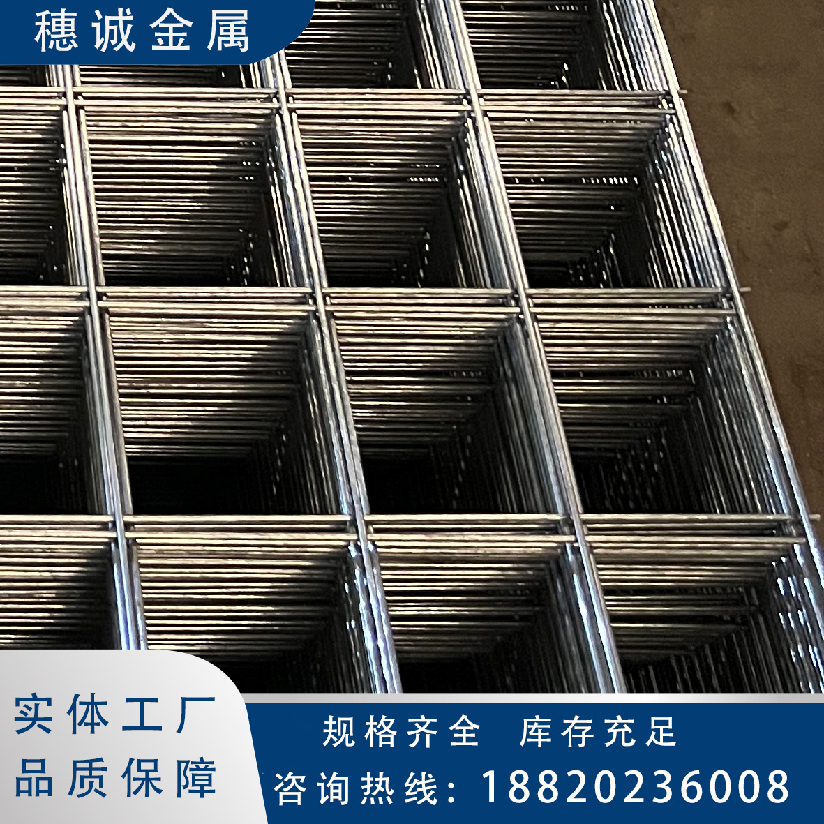 广东建筑钢筋网片螺纹钢筋网电焊网工地用防开裂建筑钢筋网片