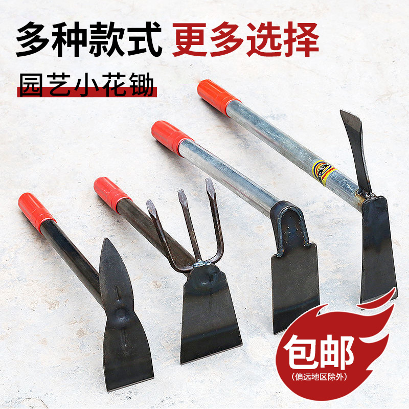 小花锄家用小型园艺花锄小挖锄农用工具除草挖土种花农具小锄头