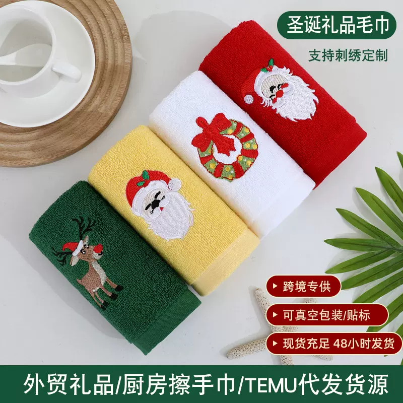 工厂直发纯棉圣诞毛巾全棉吸水刺绣商超礼品宣传广告外贸毛巾定制