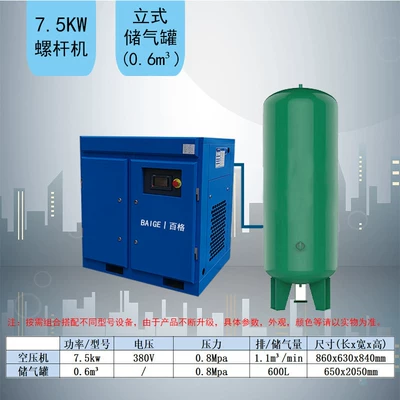 Hava kompressorları Compressor 7.5/11/22/37Kw Kilowatt Permanent - baosheng-zhongchen-75kw-permanent-magnet-frequency-conversion-touch-model-06m3-gas-storage-tank