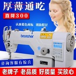 全新东工厂家电动缝纫机家用多功能全自动剪线电脑平车平缝机工业