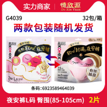 批发高洁丝夜安裤安心裤安睡裤型丝薄大姨妈卫生巾 L号 2片 G4039