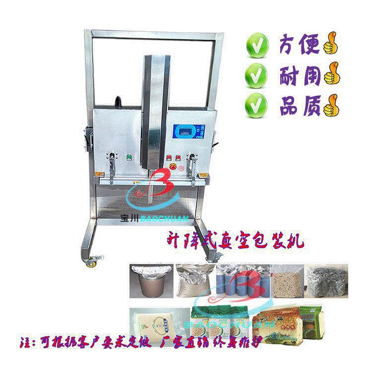 外抽真空机 染料真空机 自动升降式真空机 大米大袋真空机保修1年