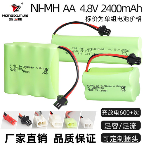 Ni-MH 4.8V 2400mAh rechargeable battery pack AA size battery electric toy climbing car remote control car battery