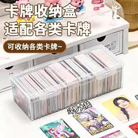 卡通图片小卡片卡牌分格收纳盒儿童游戏卡牌防尘带盖大容量收纳盒