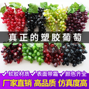 Simulated Grape Bunches, Simulated Fruit Plastic Grapes, Fake Fruit Model Props, Green Plants, Interior Decoration Pendants