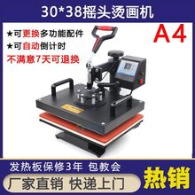 热转印机器印T恤印花小型摇头烫画机烫印机主机多功能高压烫画机